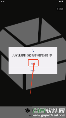 使用教程配图2