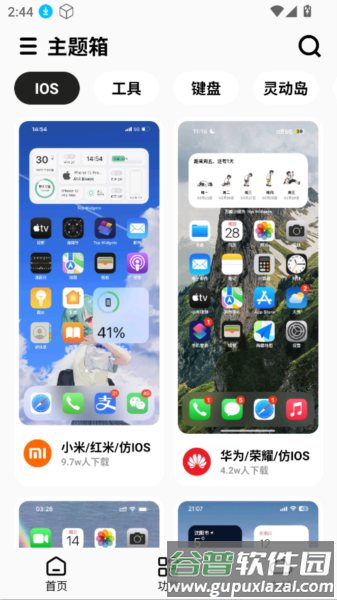 使用教程配图3
