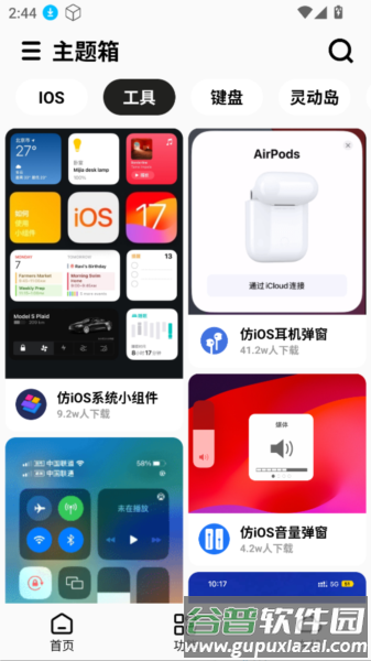 使用教程配图4