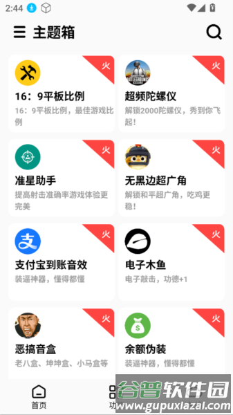 使用教程配图5