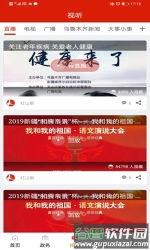 红山眼课堂1