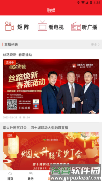 红山眼课堂3