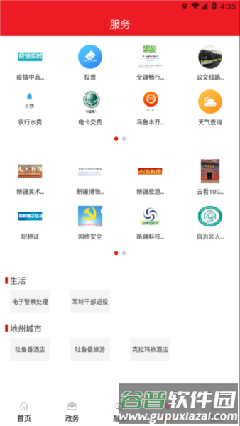 红山眼课堂4