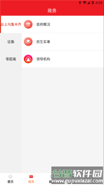 红山眼课堂2