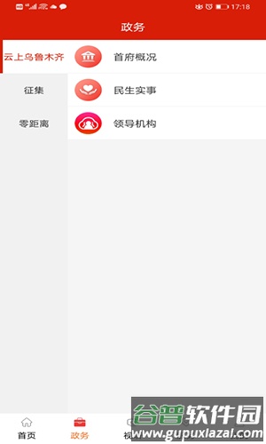 红山眼课堂截图2