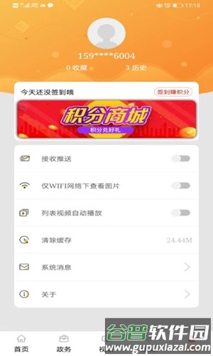 红山眼课堂截图3