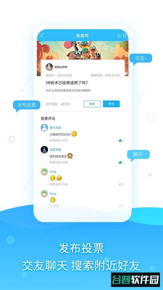 调研邦平台 调研邦app下载