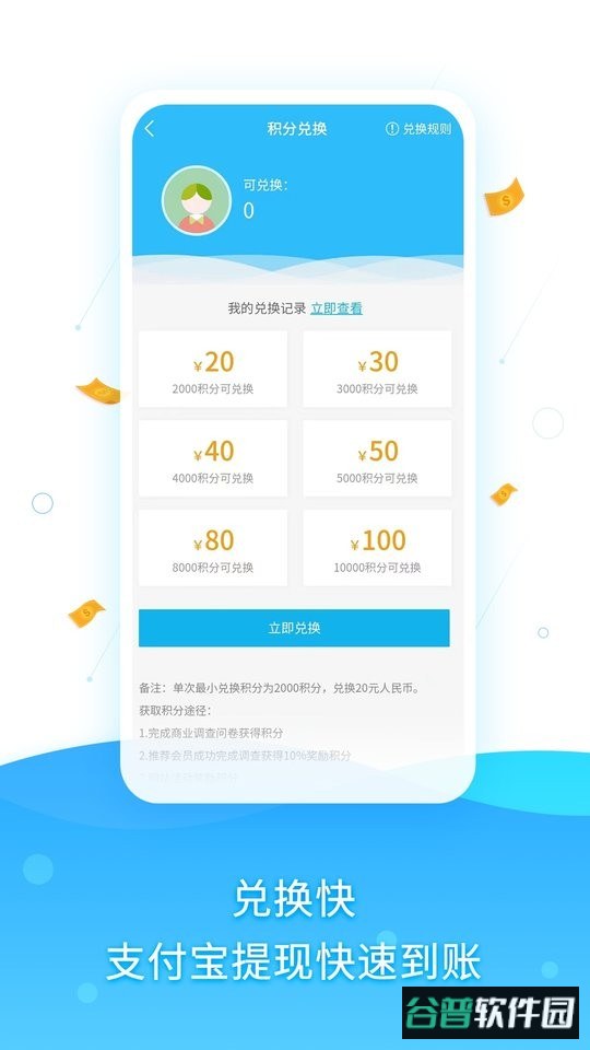 调研邦平台截图1