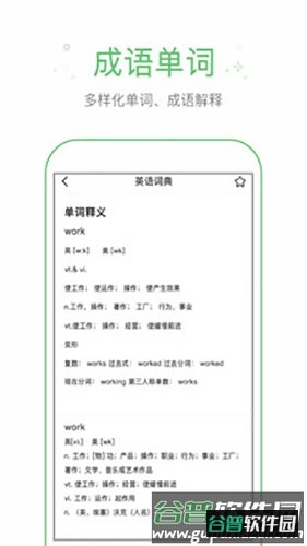 作业搜答案app1