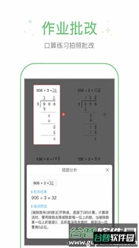 作业搜答案app截图1
