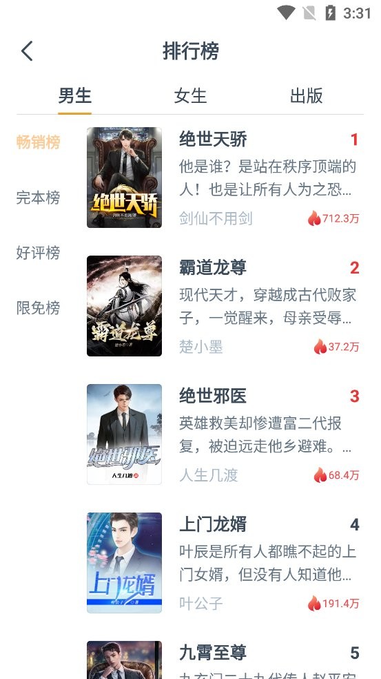 书多多官方版截图2