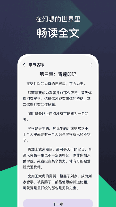 河马免费小说阅读截图1