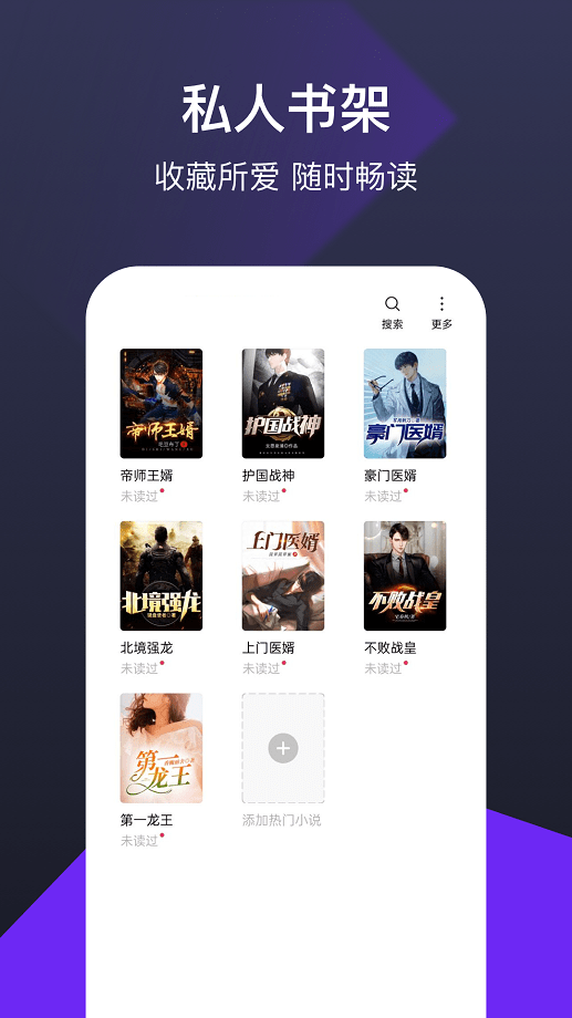 河马免费小说阅读截图4