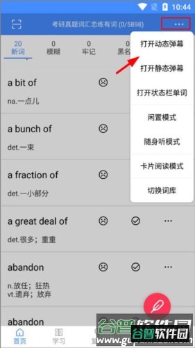 悬浮记单词安卓版怎么设置悬浮1