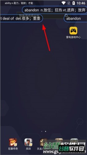 悬浮记单词安卓版怎么设置悬浮2