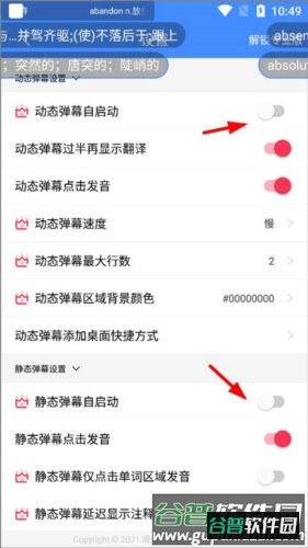 悬浮记单词安卓版怎么设置悬浮4