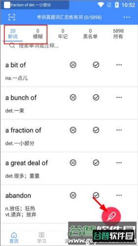悬浮记单词安卓版怎么使用默记功能1