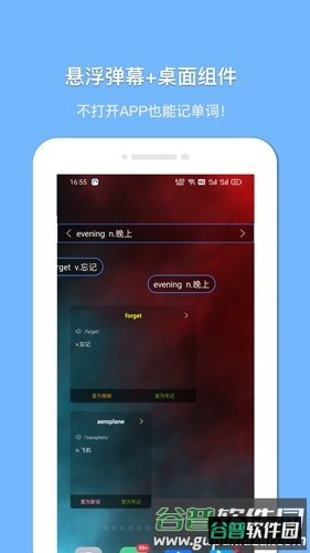 悬浮记单词安卓版截图1