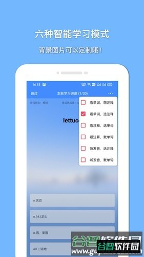 悬浮记单词安卓版截图2