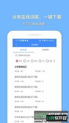 悬浮记单词安卓版截图3