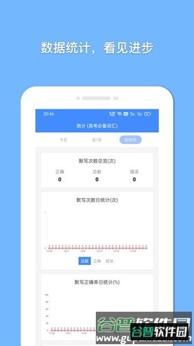 悬浮记单词安卓版截图5