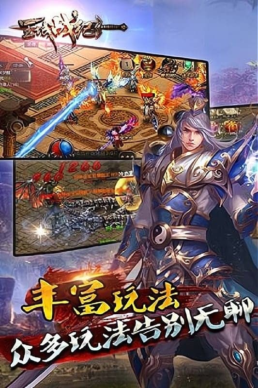 王城战纪手游下载