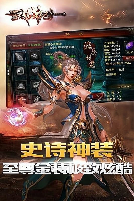 王城战纪游戏截图1