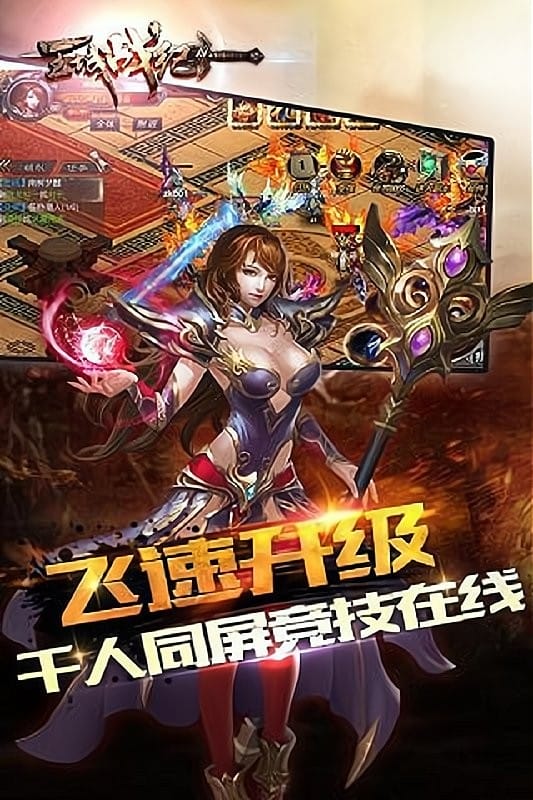 王城战纪游戏截图2