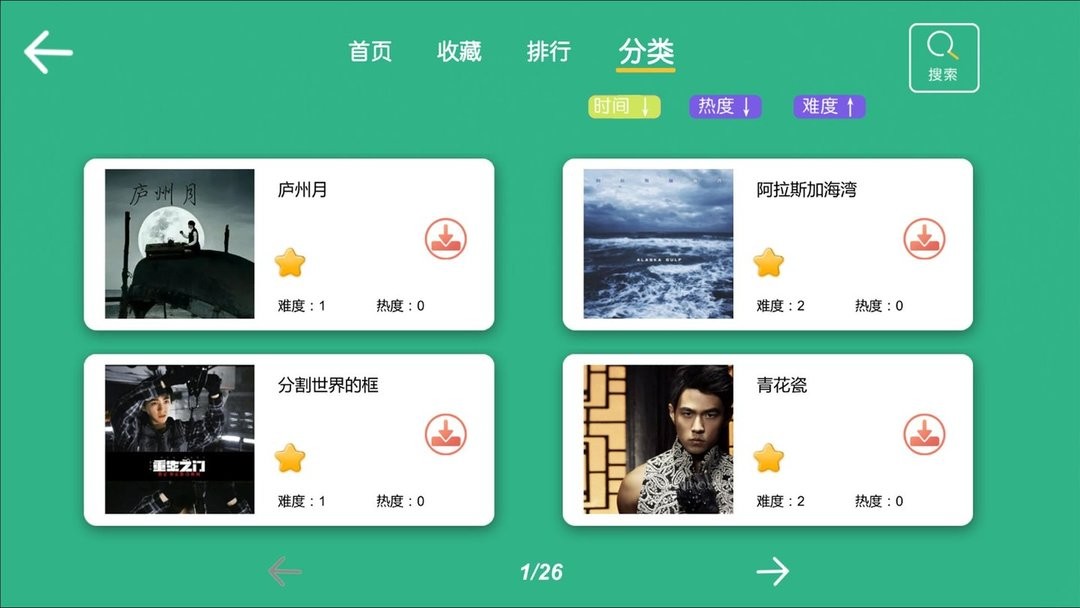 智乐卡林巴最新版截图3