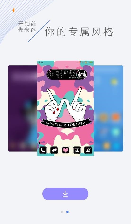 点心桌面最新版截图2