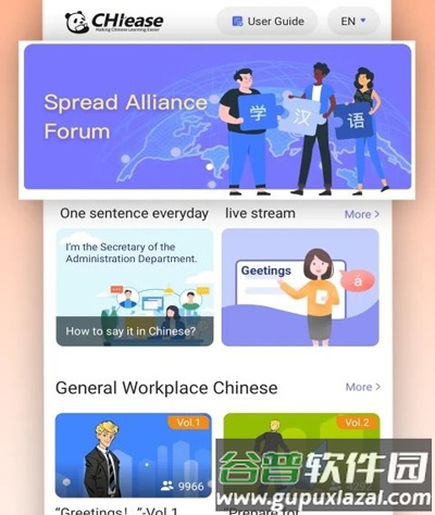 汉易app软件功能