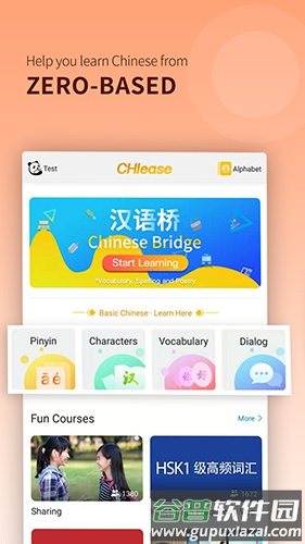 汉易app截图1