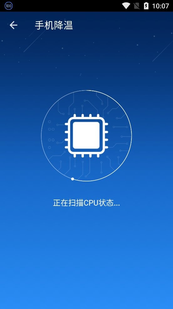 点心省电专业版截图1