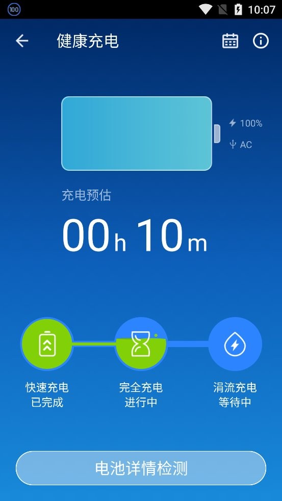 点心省电专业版截图3