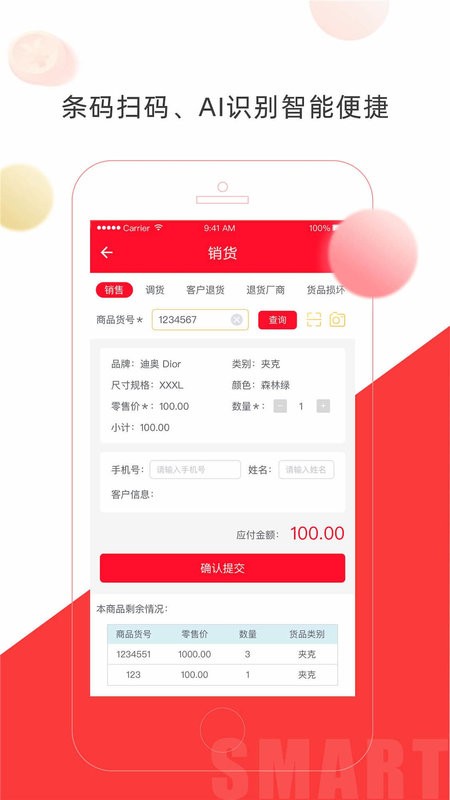 店旺宝软件截图3