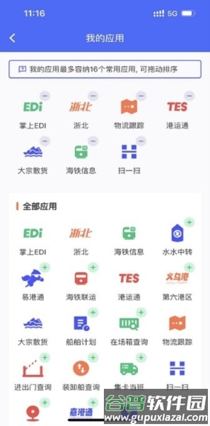 浙港办截图1