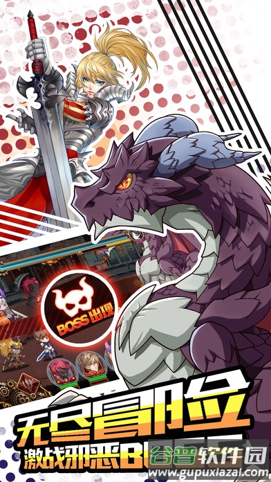 骑士归来手游截图3