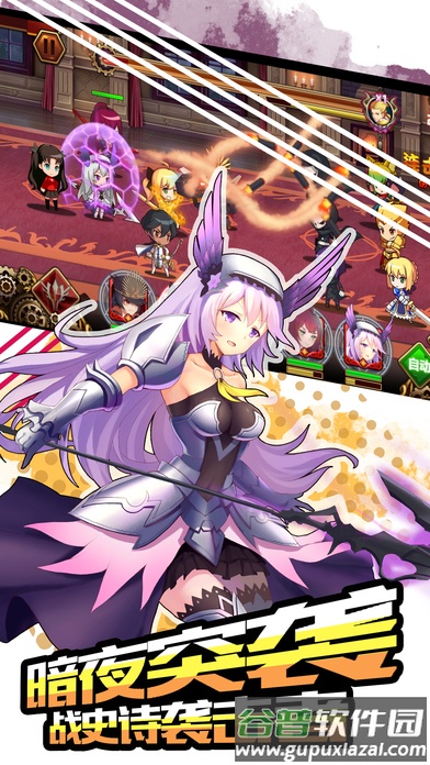 骑士归来手游截图4