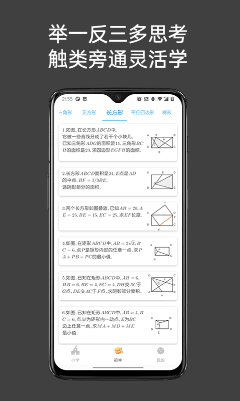 点思数学app下载