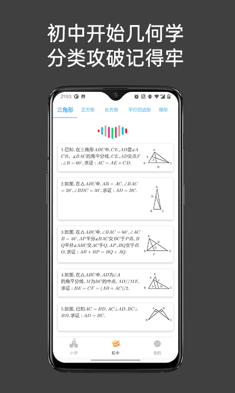 点思数学最新版截图4