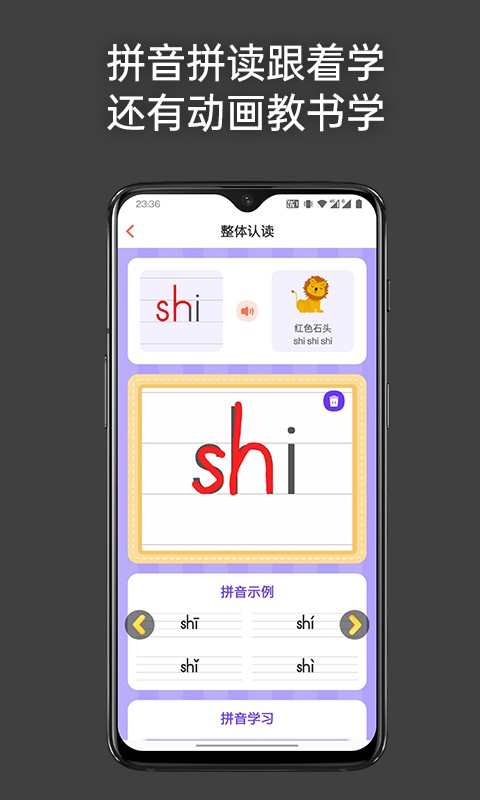 点思汉语手机版截图1