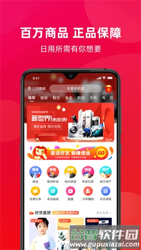 2844商城app截图2