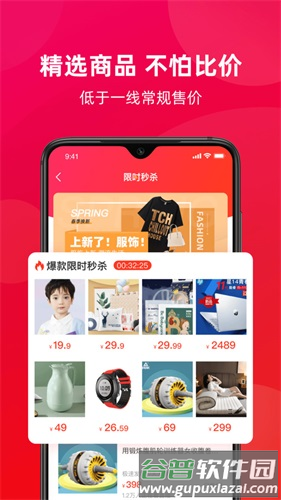 2844商城app截图3