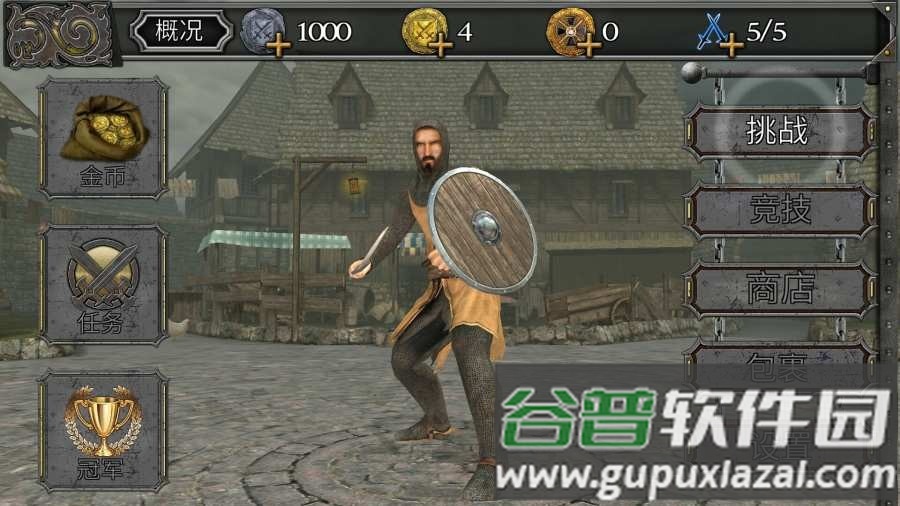 骑士对决中世纪竞技场中文版截图3