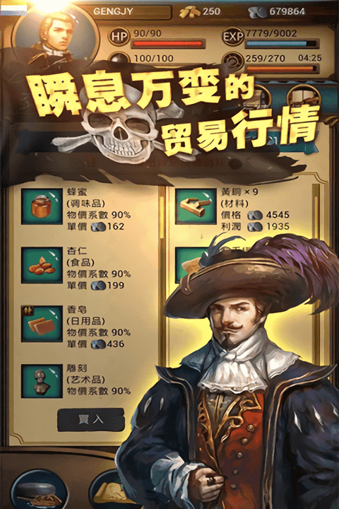 手机大航海最新版截图3