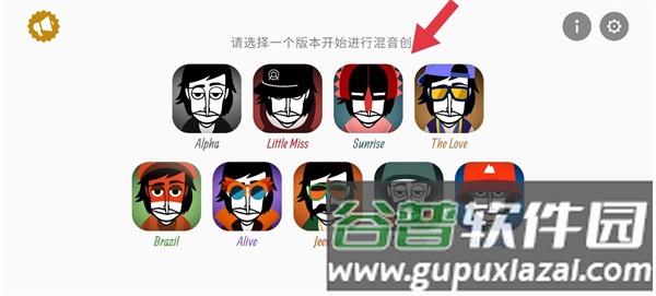 节奏盒子游戏图片3