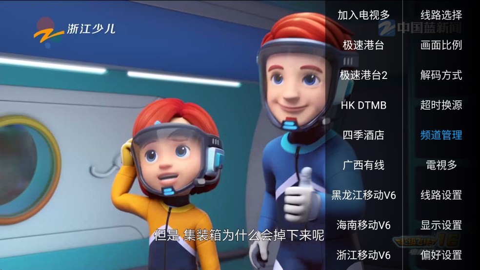 电视多tv最新版截图1