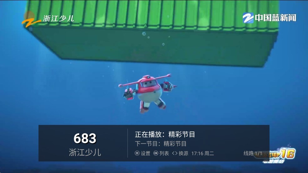 电视多tv最新版截图2