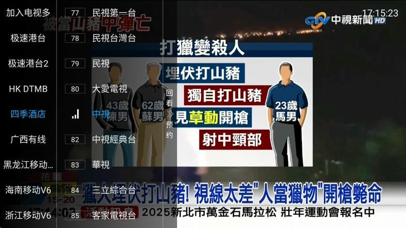 电视多tv最新版截图3