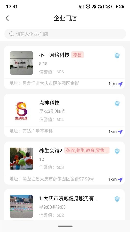 积秘客户端截图2